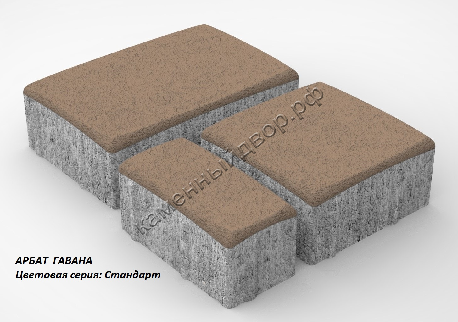 Тротуарная плитка "Старый город Арбат" 