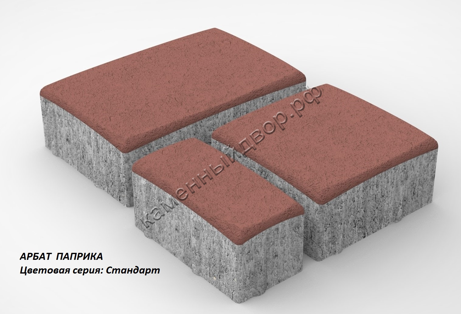 Тротуарная плитка "Старый город Арбат" 